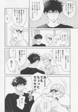 Page 5 of Aoi Haru no Hashirikata