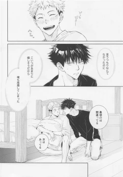 Page 7 of Aoi Haru no Hashirikata