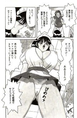 Page 105 of Ryoujoku Kisekae Ningyou