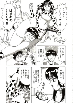 Page 144 of Ryoujoku Kisekae Ningyou