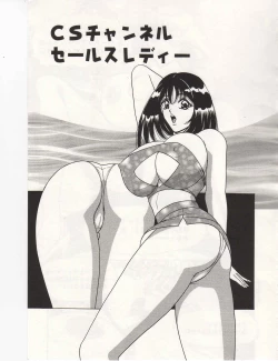 Page 26 of Ryoujoku Kisekae Ningyou