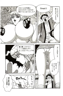 Page 76 of Ryoujoku Kisekae Ningyou