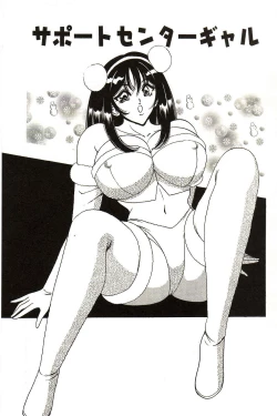 Page 82 of Ryoujoku Kisekae Ningyou