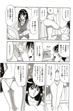 Page 86 of Ryoujoku Kisekae Ningyou