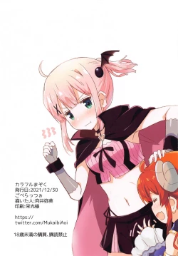 Page 19 of Colorful Mazoku