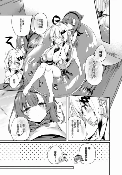 Page 11 of Gahi-chan Ch.14【忆之风汉化组】