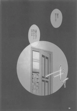 Page 11 of Nete mo Samete mo