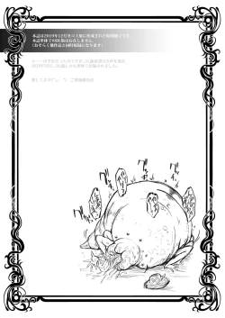 Page 17 of Ikinagara Nomareru Kanojowo Miteitai