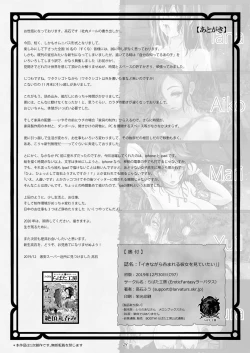 Page 20 of Ikinagara Nomareru Kanojowo Miteitai