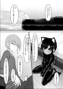 Page 12 of Kuroneko Choco Ice 8