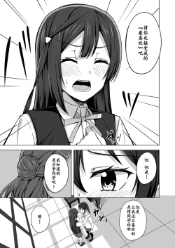 Page 4 of Tomaranai HEART