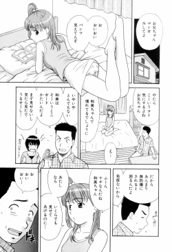 Page 69 of Dame tte Ittanoni