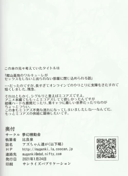 Page 21 of Azuzu-Chan Tachi ga