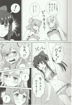 Page 4 of Azuzu-Chan Tachi ga