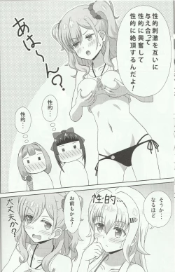 Page 7 of Azuzu-Chan Tachi ga