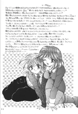 Page 21 of Kaizou Jikken In Succession