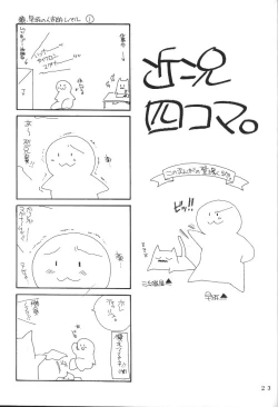 Page 22 of Kaizou Jikken In Succession