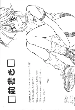 Page 3 of Kaizou Jikken In Succession