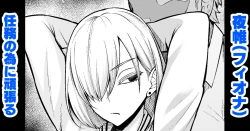 Page 1 of 夜帷（フィオナ）、任務の為に頑張る