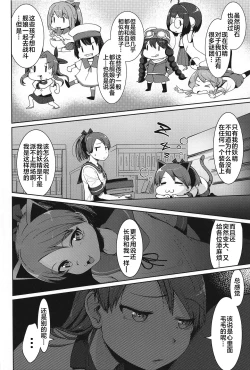 Page 7 of Shikinami Yousei Scramble