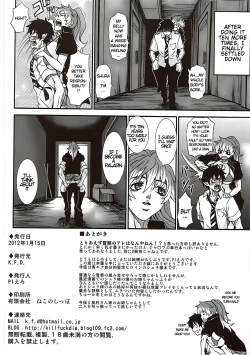 Page 13 of Shura Pai