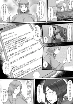 Page 3 of Shinkou Futanari Shinkyou