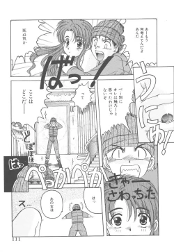 Page 111 of Skyscraper