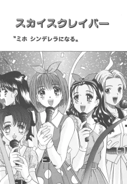 Page 119 of Skyscraper