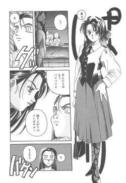 Page 138 of Skyscraper