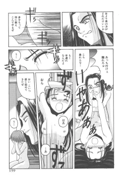 Page 159 of Skyscraper