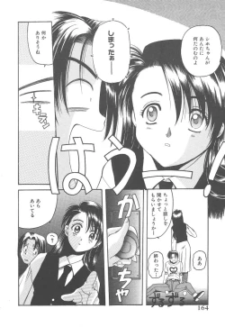 Page 164 of Skyscraper