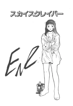 Page 167 of Skyscraper