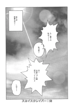 Page 182 of Skyscraper