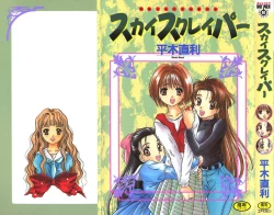 Page 1 of Skyscraper