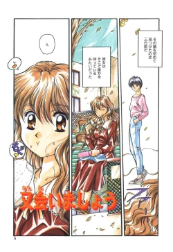 Page 3 of Skyscraper