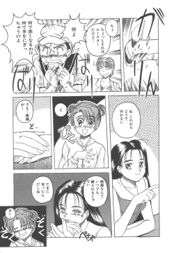 Page 77 of Skyscraper