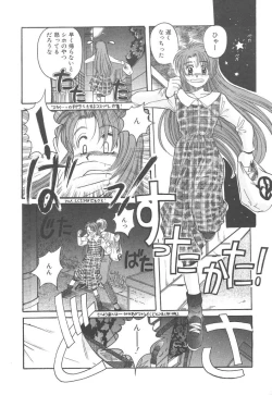 Page 88 of Skyscraper