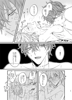 Page 28 of Sorehodo Kyoumi wa Arimasen