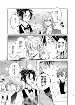 Page 4 of Sorehodo Kyoumi wa Arimasen