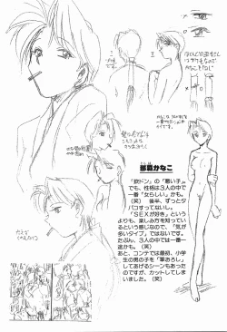 Page 148 of Matsurigoto no Otometachi Plus