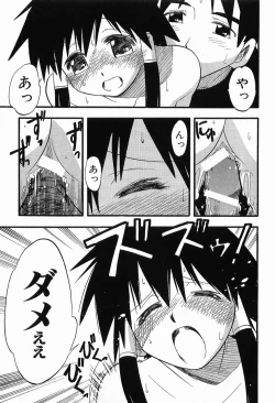 Page 155 of Matsurigoto no Otometachi Plus