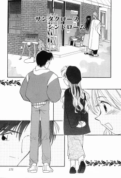 Page 177 of Matsurigoto no Otometachi Plus