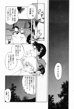 Page 199 of Matsurigoto no Otometachi Plus