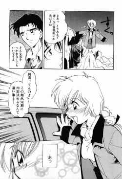 Page 201 of Matsurigoto no Otometachi Plus