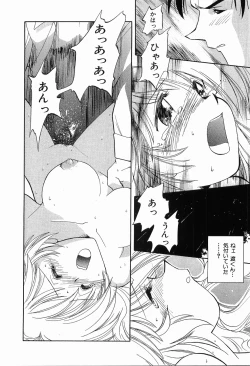 Page 208 of Matsurigoto no Otometachi Plus