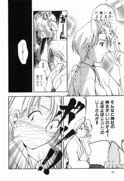 Page 34 of Matsurigoto no Otometachi Plus