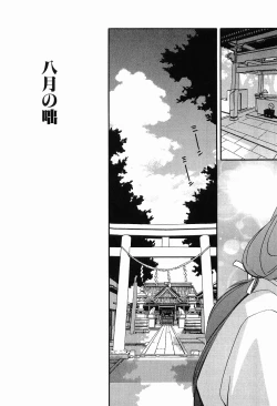 Page 47 of Matsurigoto no Otometachi Plus