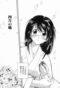 Page 7 of Matsurigoto no Otometachi Plus