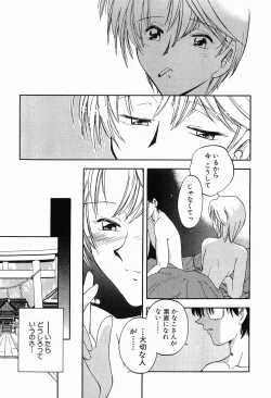 Page 83 of Matsurigoto no Otometachi Plus