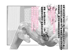 Page 104 of Migawari Kyousei Mesu Kobi